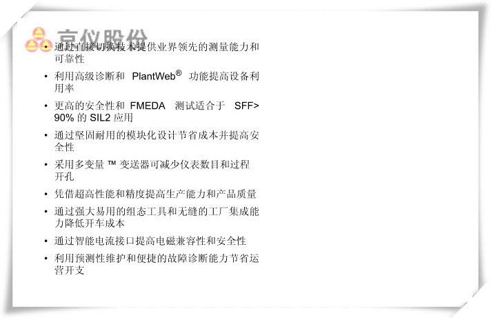 超高性能導波雷達液位與界麵午夜香蕉视频