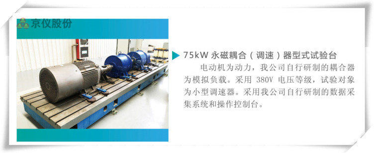 香蕉视频成人永磁耦合調速器