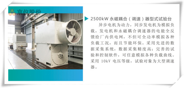 香蕉视频成人永磁耦合調速器