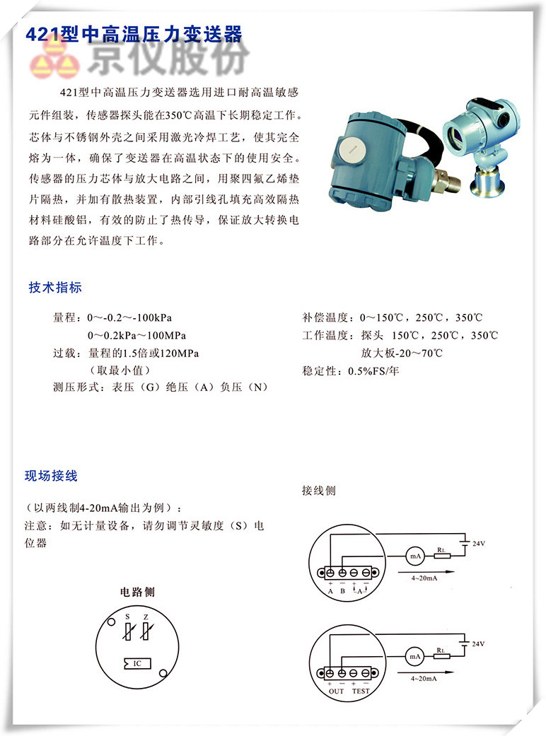421型中高溫壓力午夜香蕉视频