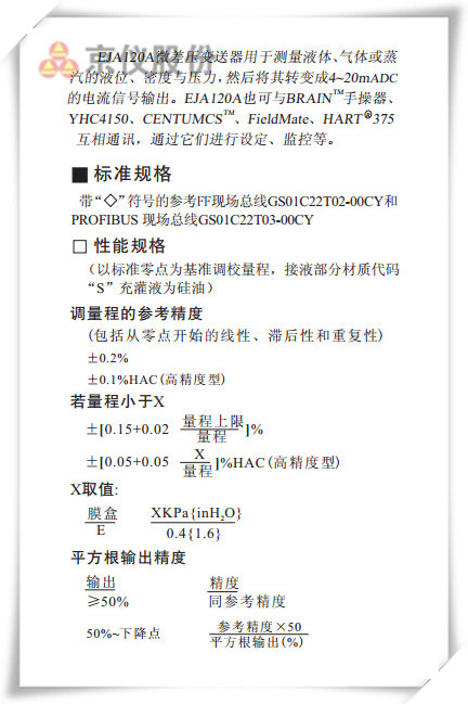 EJA120A差壓午夜香蕉视频