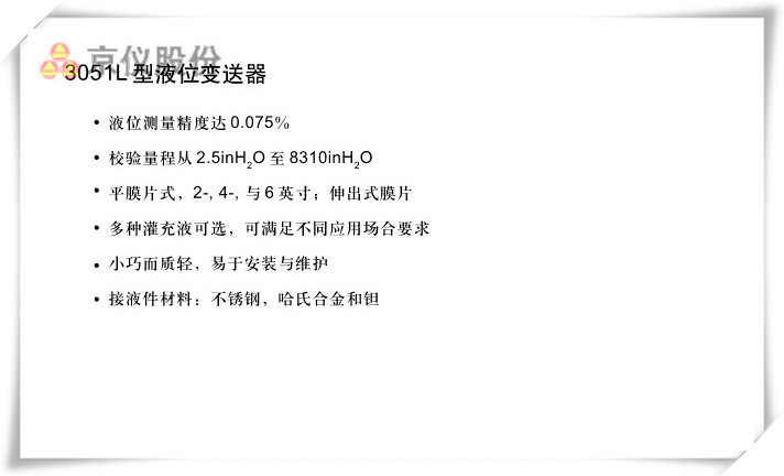 3051L液位午夜香蕉视频