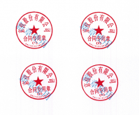 關於香蕉视频成人股份有限公司公章更新及舊章停用的公