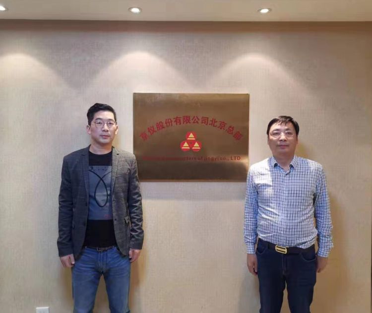 香蕉视频成人股份銷售精英北京總部之旅