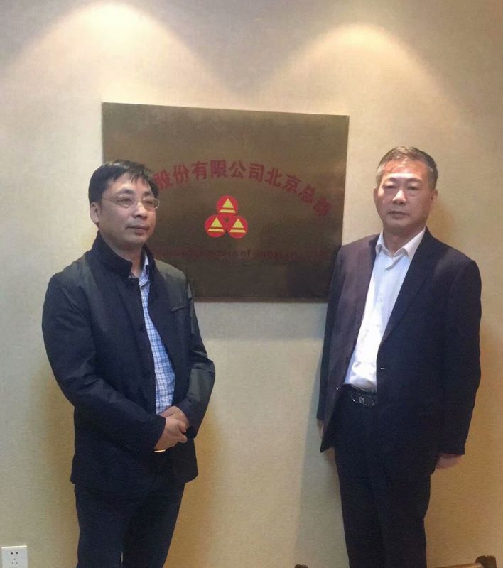 香蕉视频成人股份銷售精英北京總部之旅