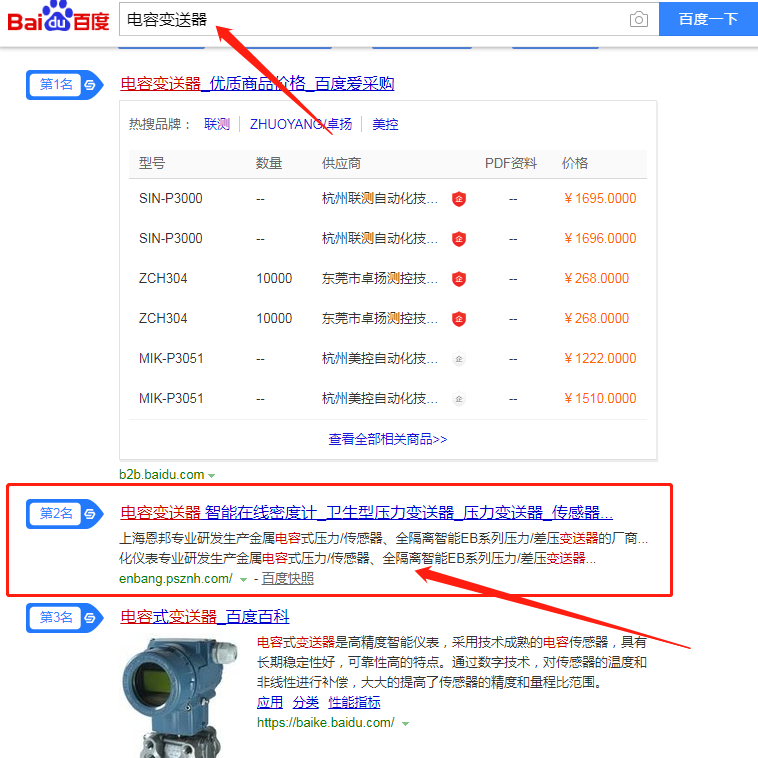 上海安邦發射機搜索引擎優化大香蕉色视频