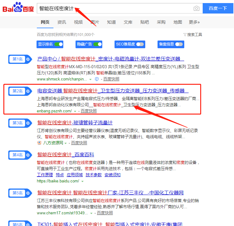 上海安邦發射機搜索引擎優化大香蕉色视频