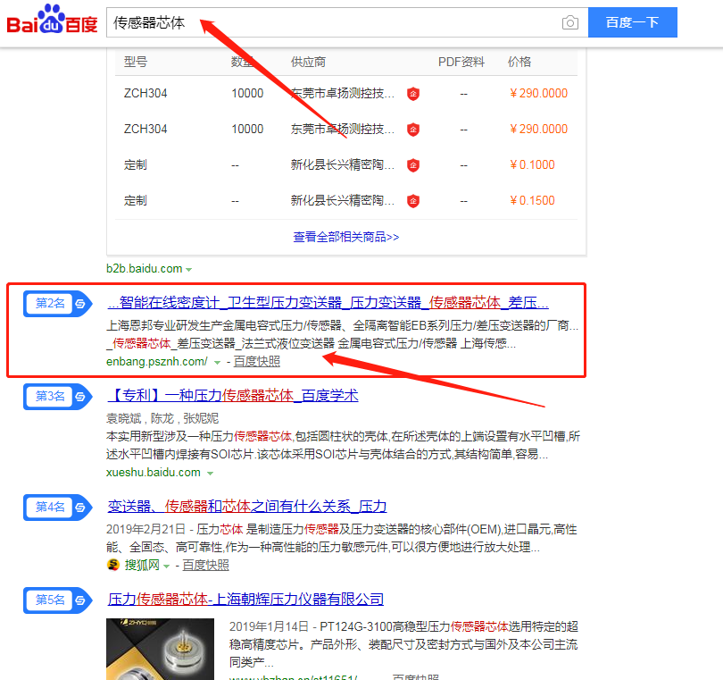 上海安邦發射機搜索引擎優化大香蕉色视频