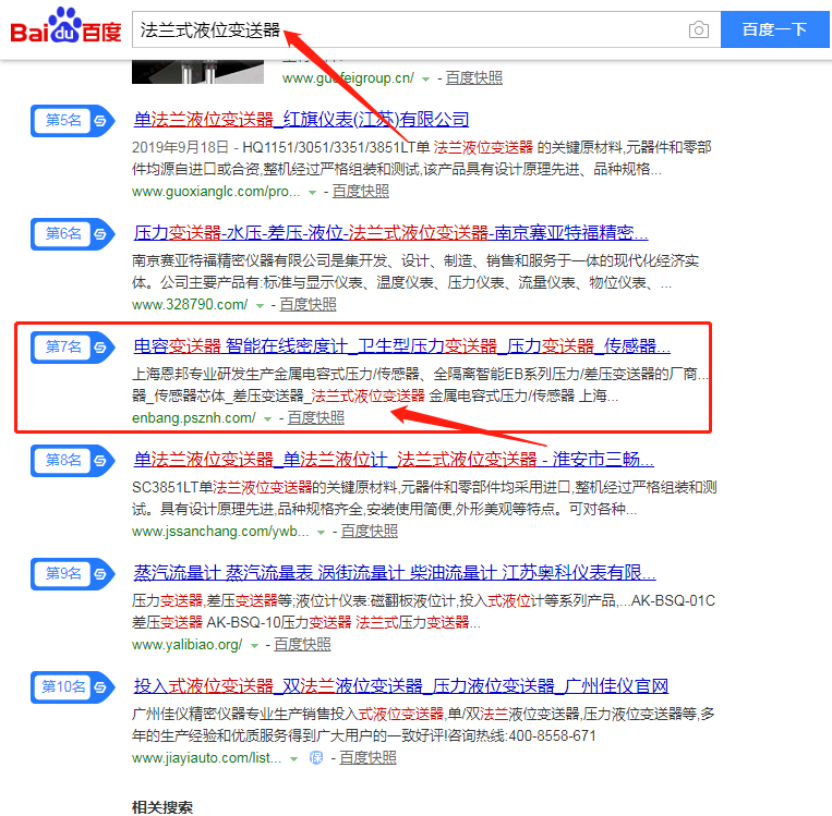 上海安邦發射機搜索引擎優化大香蕉色视频