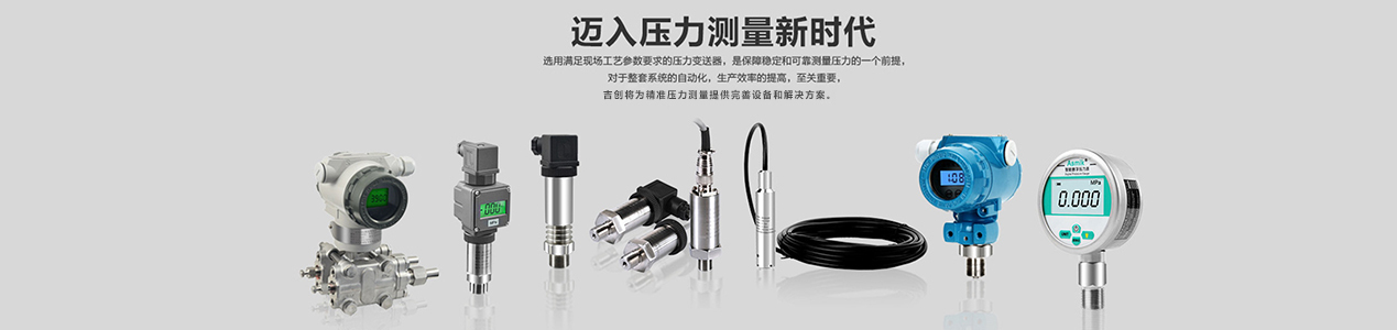 吉創科技開發的微機電係統矽壓力午夜香蕉视频
