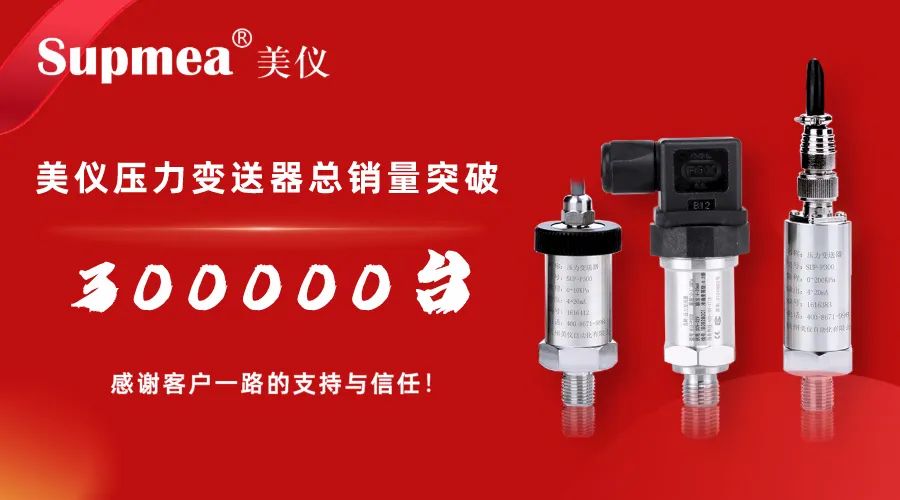 剛才！伊美壓力午夜香蕉视频銷售突破300，000台！