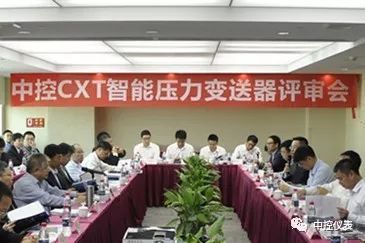 中央控製CXT情報壓力午夜香蕉视频審查會議成功舉行