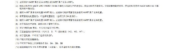 羅斯蒙特3051 GP2 a2 b21 B4 D4 M4 m 5 HR 5 壓力午夜香蕉视频