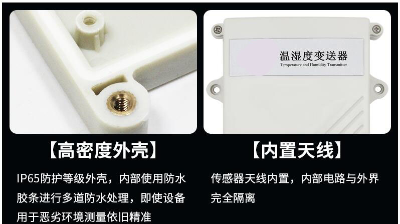 什麽是物聯網溫濕度午夜香蕉视频