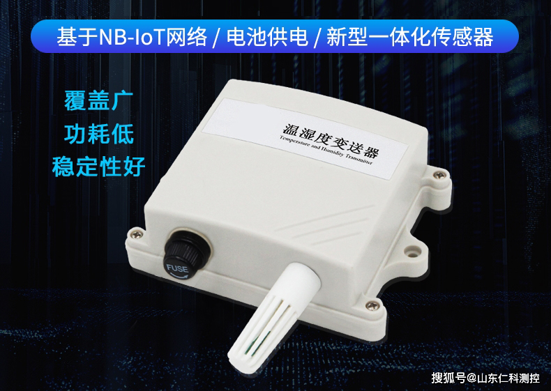 什麽是物聯網溫濕度午夜香蕉视频