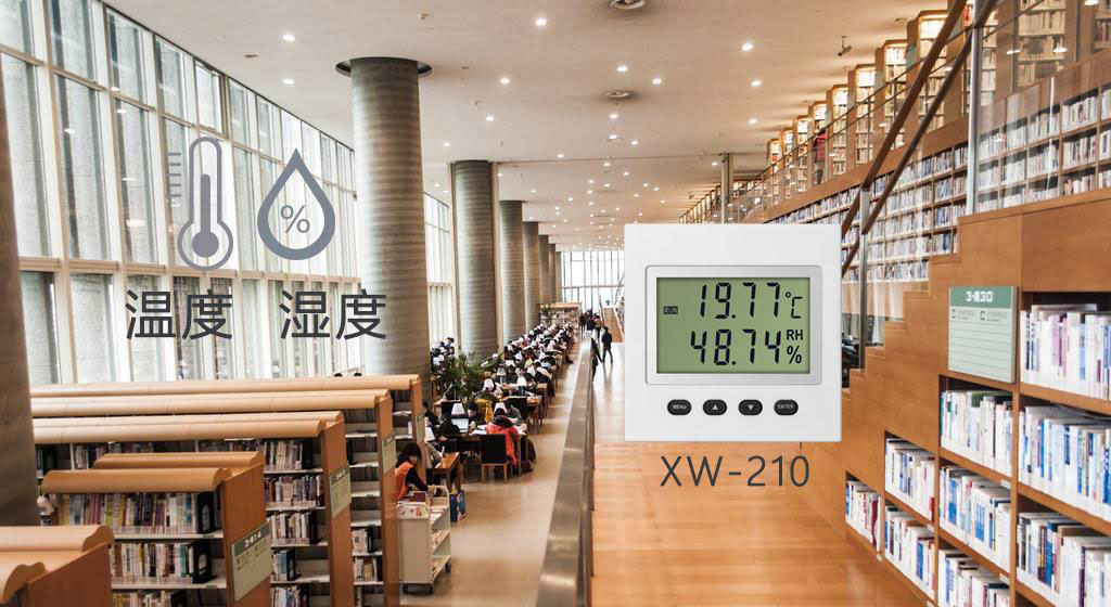 溫濕度午夜香蕉视频在圖書館環境監測中的作用